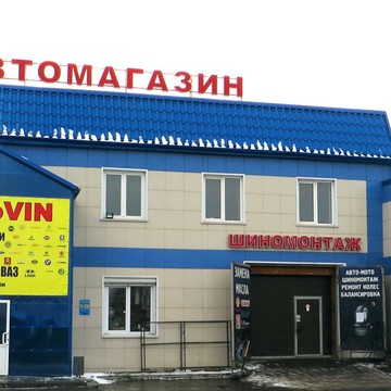 AvtoVIN в Тракторозаводском районе фото 2