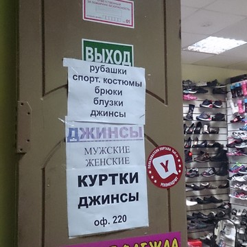 Магазин одежды для мужчин ИП Чикилев В.Г. фото 1