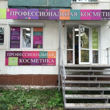 Екатерина Professional фото 1