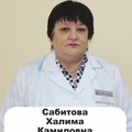 Фотография специалиста Сабитова Халима Камиловна