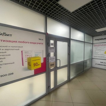 Первый БИТ Томск фото 2