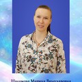 Фотография специалиста Шаламова Марина Вячеславовна