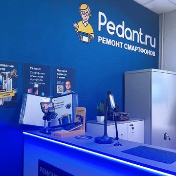 Сервисный центр Pedant.ru в Люберцах фото 3