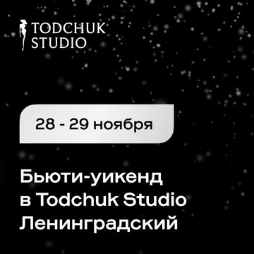 Todchuk Studio Полежаевская фото 2