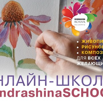 Художественная школа KondrashinaSCHOOL-ПАЛИТРА на проспекте Андропова фото 3