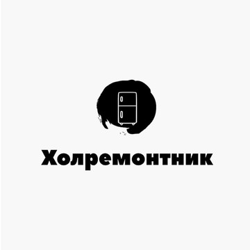 Холремонтник фото 1