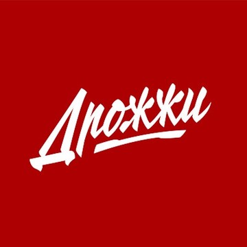 Маркетинговое агентство Дрожжи фото 1