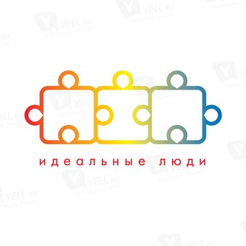 Идеальные Люди фото 1