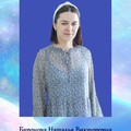 Фотография специалиста Баронова Наталья Викторовна