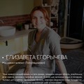 Фотография специалиста Егорычева Елизавета
