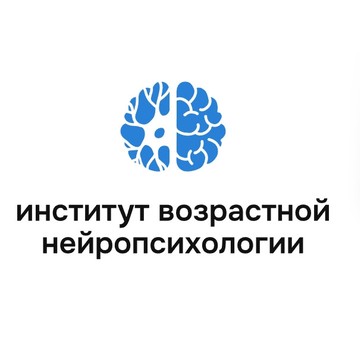ЧОУ ДПО «Институт возрастной нейропсихологии» фото 1