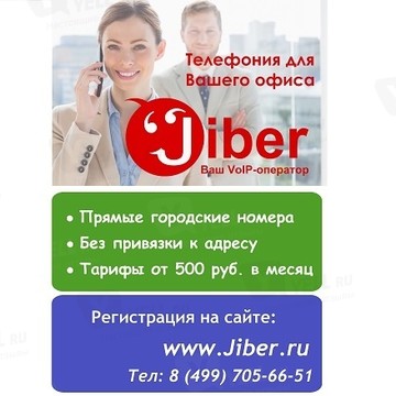 Jiber фото 1