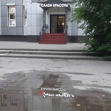 Салон красоты Манон на улице Водопьянова фото 1