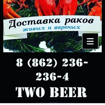 Two beer на улице Грибоедова фото 2