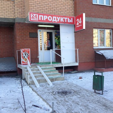 Единственный магазин, который работает всегда. Даже 1 января! Большое спасибо владельцу этого магазина за то что он создал его. И спасибо за ежедневный свежий хлеб!