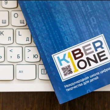 Школа программирования для детей KIBERone на Кастанаевской улице фото 1