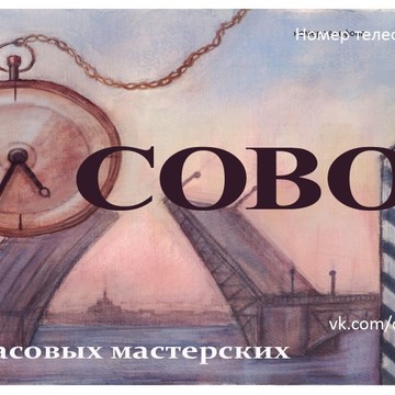 Часовой фото 1