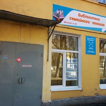 Централизованная система детских библиотек г. Ярославля в Ярославле фото 1