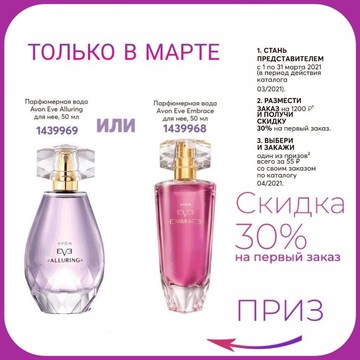 Магазин парфюмерии и косметики Avon на улице Ленина фото 1