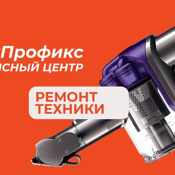 ООО &quot;ТехПрофикс&quot; фото 1