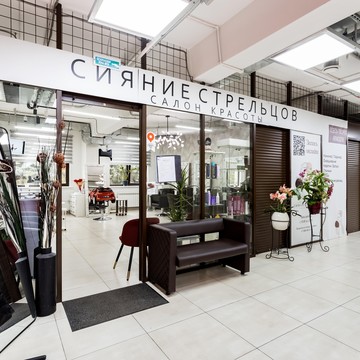 Салон красоты Сияние Стрельцов фото 1