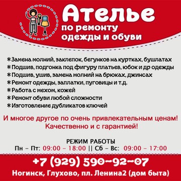 Ателье Корона фото 2