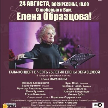 Культурный Центр Елены Образцовой фото 3