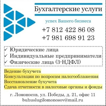 Бухгалтерские услуги на улице Победы фото 1