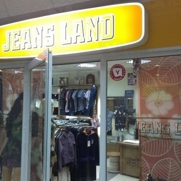 Jeans land на улице Свободы фото 1