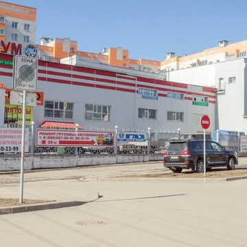 Автоцентр Бумер фото 1