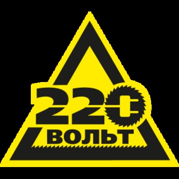 Магазин 220 Вольт в Москве фото 1