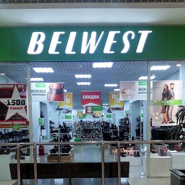 Магазин обуви Belwest в Советском районе фото 1