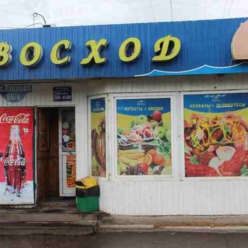 Восход на улице Академика Павлова фото 1