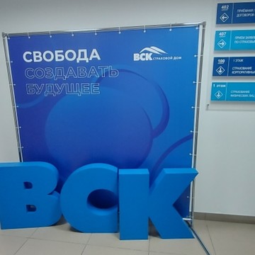 Страховой дом ВСК в Центральном районе фото 1