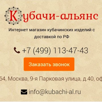Интернет-магазин кубачинских изделий Кубачи Альянс фото 1