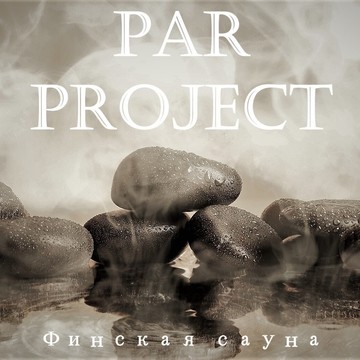 Сауна Par Project на Лётной улице фото 1