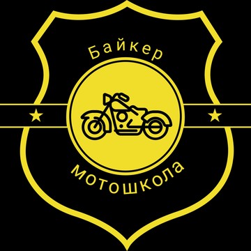 Мотошкола Байкер на проспекте Большевиков, 18 к 2 фото 1