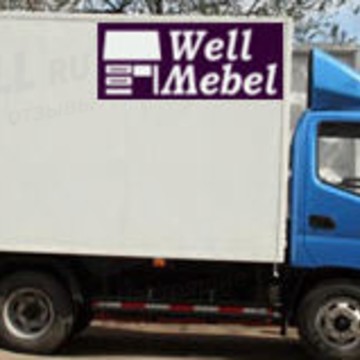 WellMebel в Ленинском фото 1