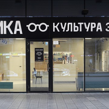Культура зрения на Космонавтов фото 3