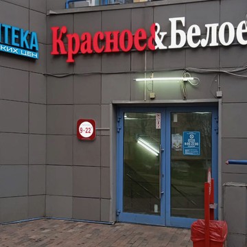 Аптека низких цен фото 3