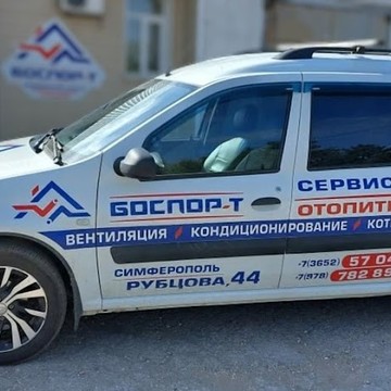 ООО «БОСПОР – Т » фото 2