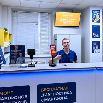 Сервисный центр Pedant.ru на метро Шоссе Энтузиастов фото 2