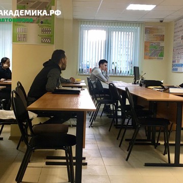 Автошкола Академика в Красносельском районе фото 2