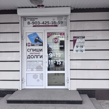 Юридическое Право фото 3