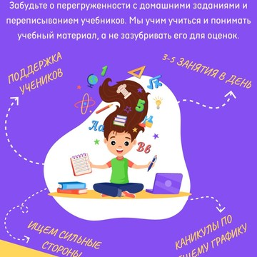 Образовательная платформа Школа Будущего Online фото 2