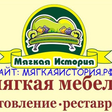 Производственно-реставрационный салон Мягкая история на улице Ленинградской фото 1