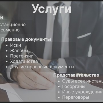 Юрист Дроздов Глеб Александрович фото 3