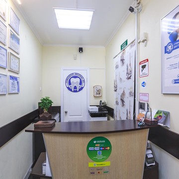 Клиника Стоматология доступных цен на Ключевой улице фото 2