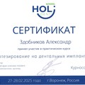 Фотография специалиста Здобников Александр Анатольевич