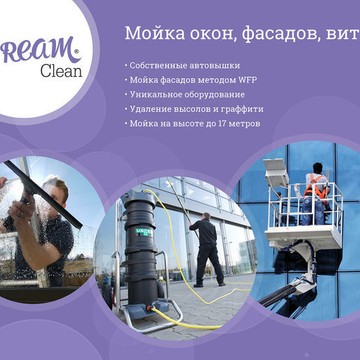 Федеральная клининговая компания Dream Group в Калининском районе фото 1